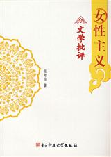 女性主义封面