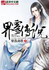 界灵传说封面