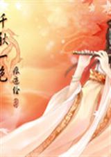 天才医师在异世封面