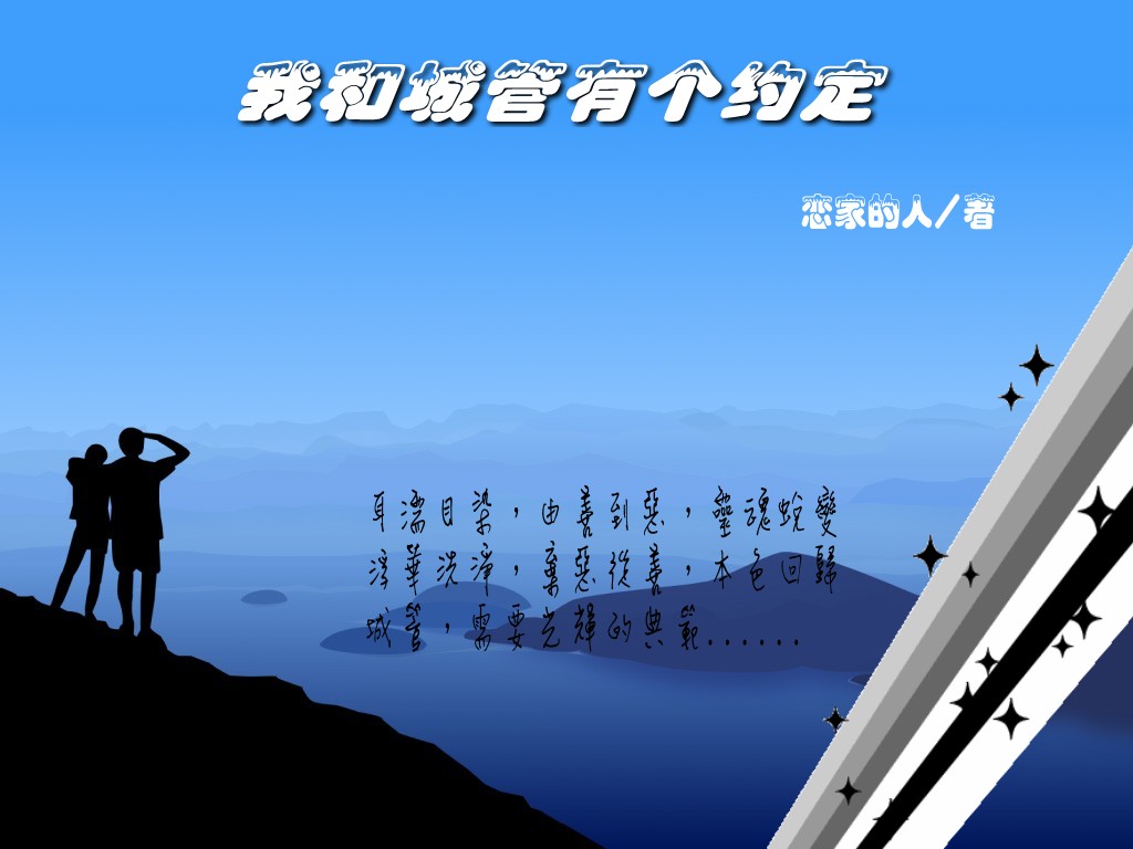我和城管有个约定封面