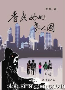 香香女的老人国封面