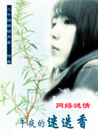午夜的迷迭香封面