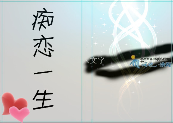 痴恋一生封面
