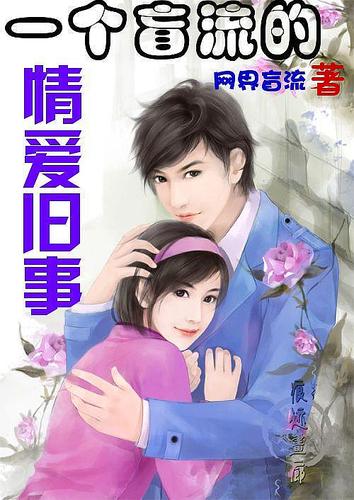 总裁是怎样炼成的封面