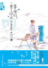 季凉川,爱了你这么多年   左瞳