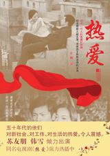 热爱封面