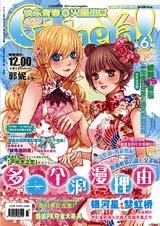 火星少女6封面