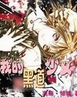 失忆的黑道少女