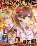 喂,有种one and one封面