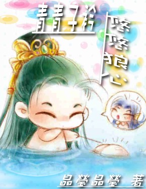 悠悠狼心封面