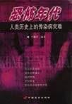 恐怖年代封面