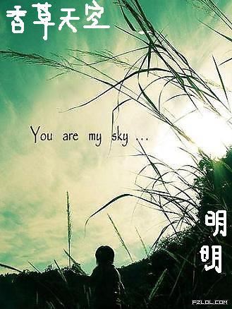 香草天空封面