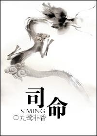 司命(全)封面