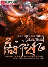 落神之征封面