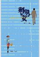 剩男剩女封面
