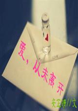 爱,从未离开封面