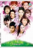 那些花儿封面