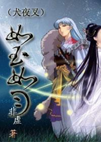 如玉如月封面