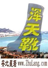 浑天靴封面