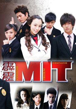 续写霹雳mit封面