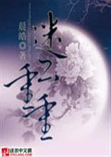 迷云重重封面