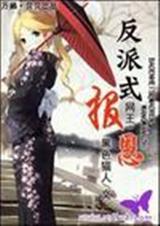 综漫同人:信仰(网王+樱兰)封面