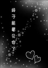 网王之终于能看见你了(幸村BG)封面
