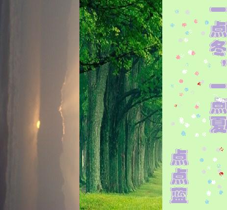 一点冬,一点夏封面