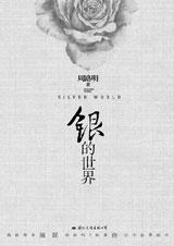 如果惜封面