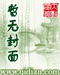 妇科男医生封面