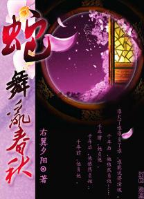 绝色红颜:凤凰劫封面