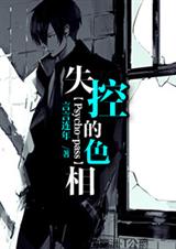 (Psycho-pass同人)[Psycho-pass]失控的色相封面