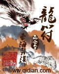 龙符昆仑令封面