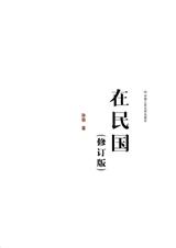 在民国封面