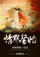 封印的仙界封面