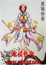 热血传奇异界行封面