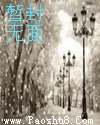 无良 教师封面