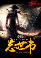 忘世书封面