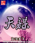 天谋封面