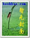 恋君难舍封面