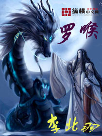 罗喉封面