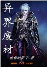 凡之神境封面