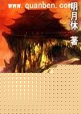 网游之蜀山笑封面