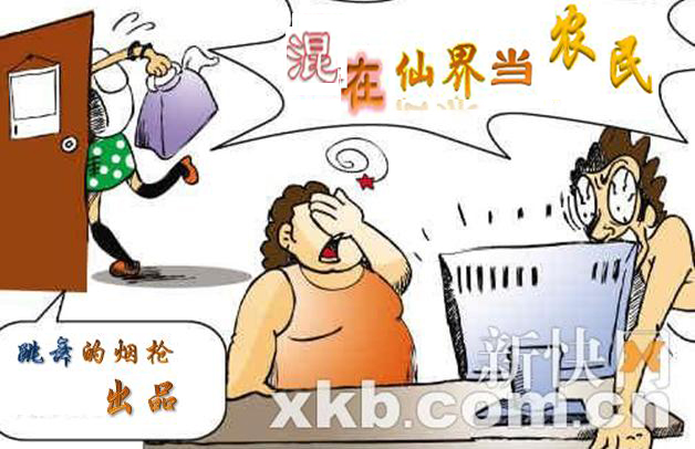 混在仙界当农民封面