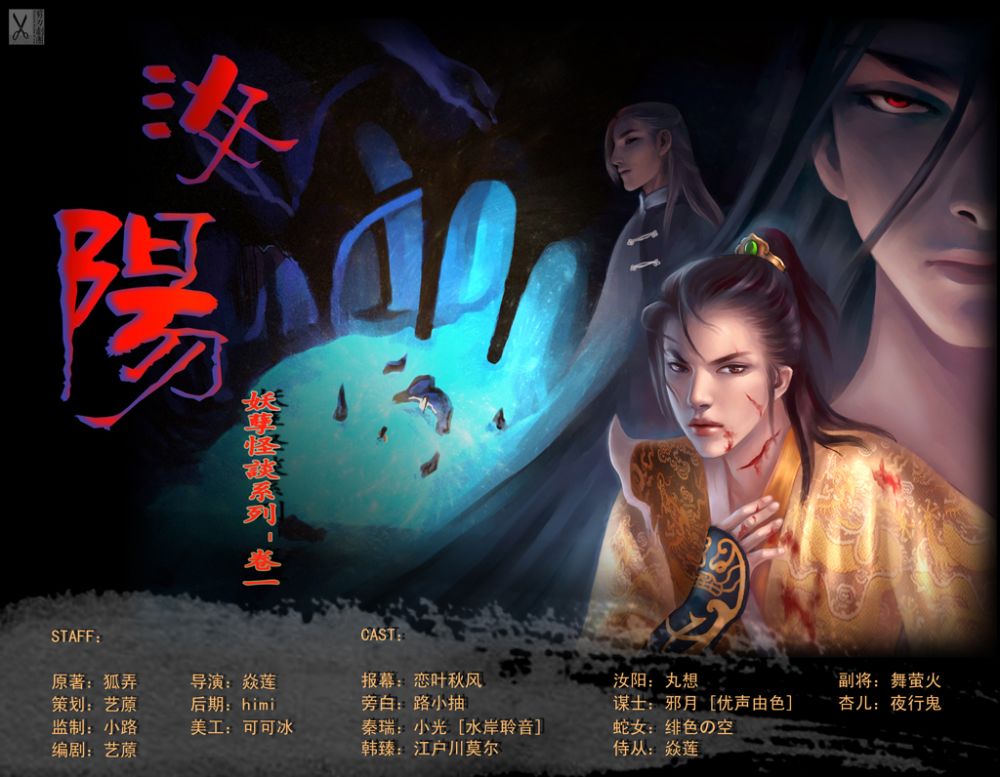 妖孽怪谈系列 卷四 青乌 BY:狐弄封面