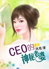 CEO