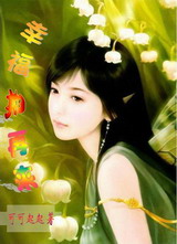 幸福期再来封面