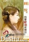 拎着破鞋来抢亲封面