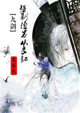 强制渣男从良记封面