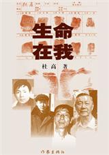 生命在我封面